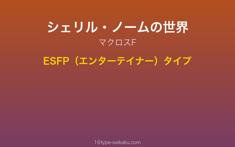 キャラクターイメージ