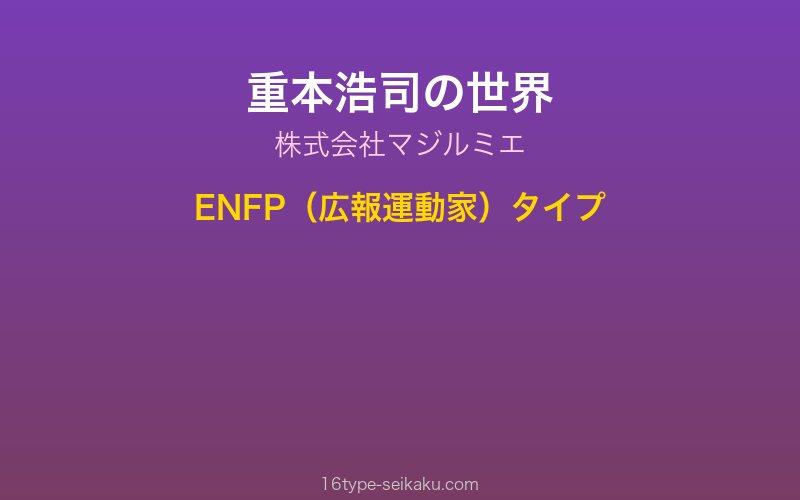 キャラクターイメージ