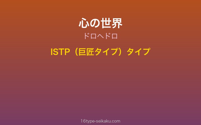 キャラクターイメージ