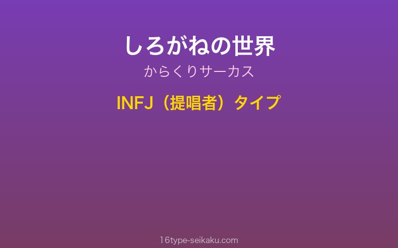 キャラクターイメージ