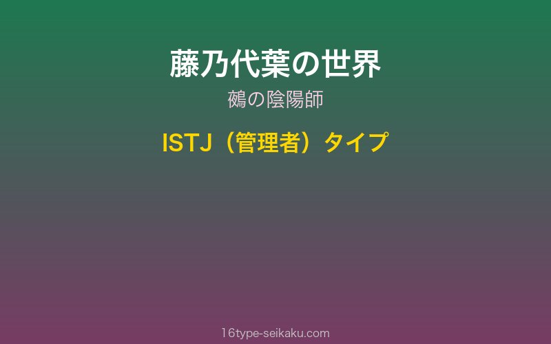 キャラクターイメージ