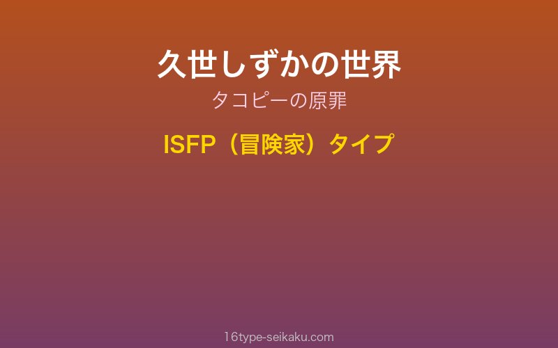 キャラクターイメージ