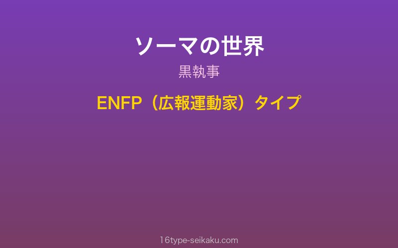 キャラクターイメージ
