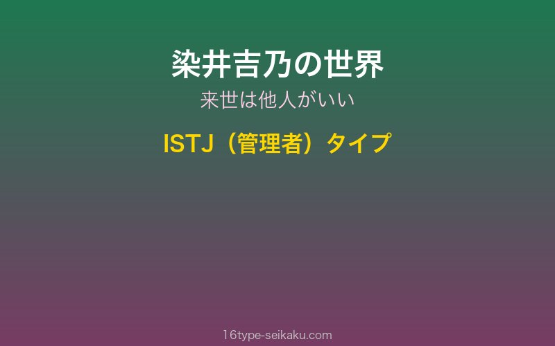 キャラクターイメージ