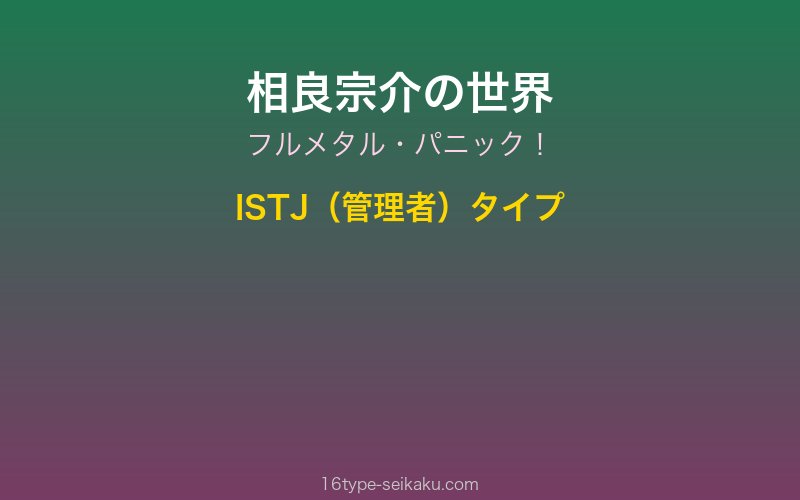 キャラクターイメージ