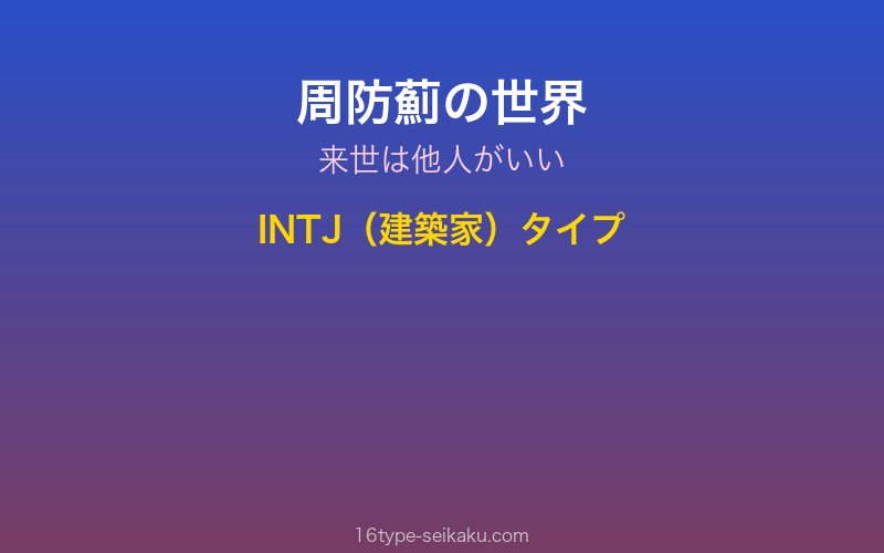 キャラクターイメージ