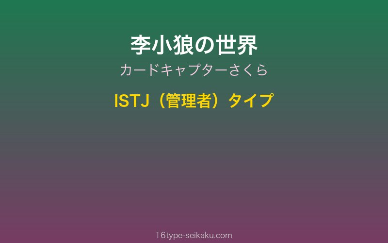 キャラクターイメージ