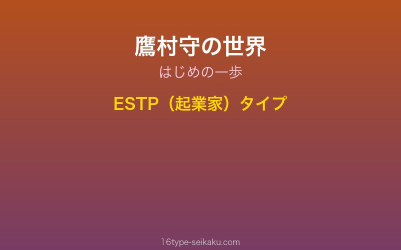 キャラクターイメージ