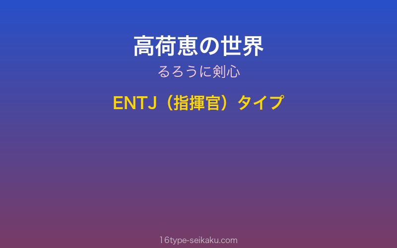 キャラクターイメージ