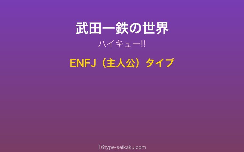 キャラクターイメージ