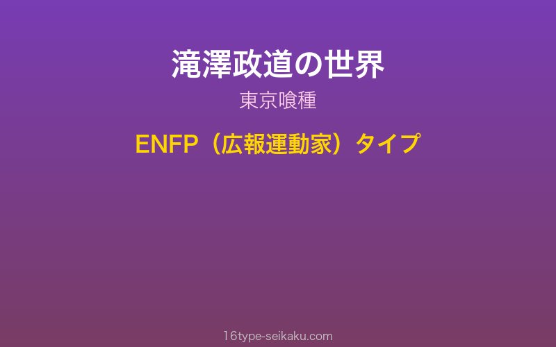 キャラクターイメージ