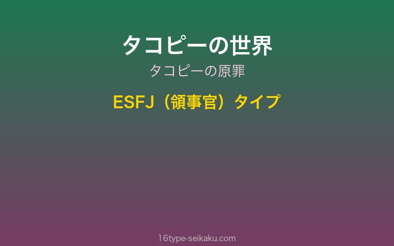 キャラクターイメージ