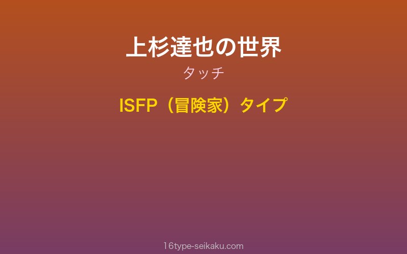 キャラクターイメージ