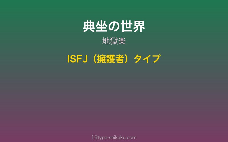 キャラクターイメージ