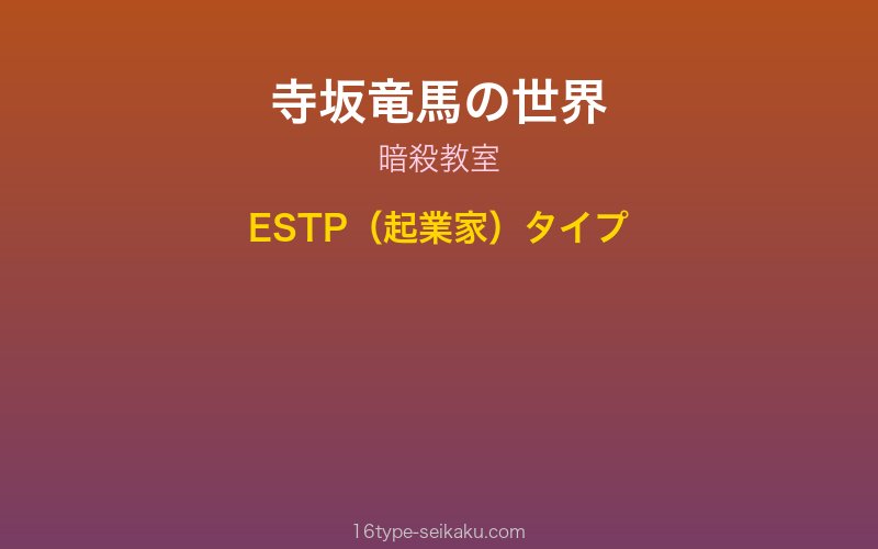 キャラクターイメージ
