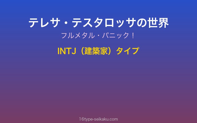 キャラクターイメージ