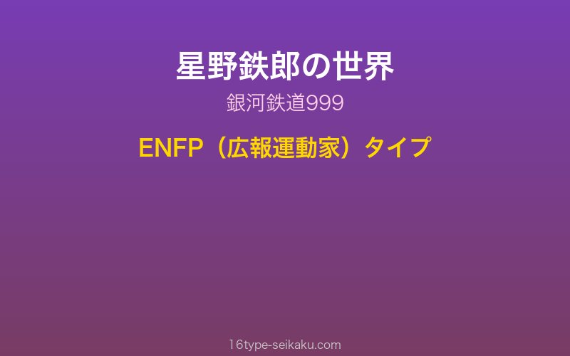 キャラクターイメージ