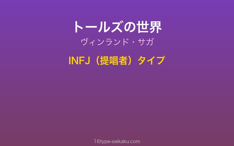 キャラクターイメージ