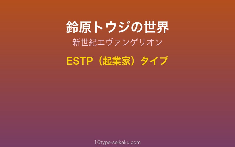 キャラクターイメージ