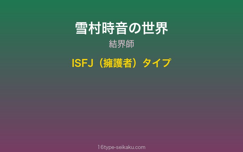 キャラクターイメージ