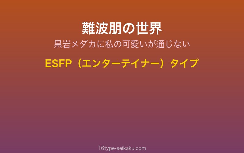 キャラクターイメージ