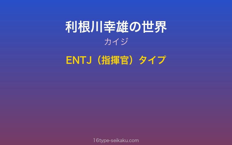 キャラクターイメージ