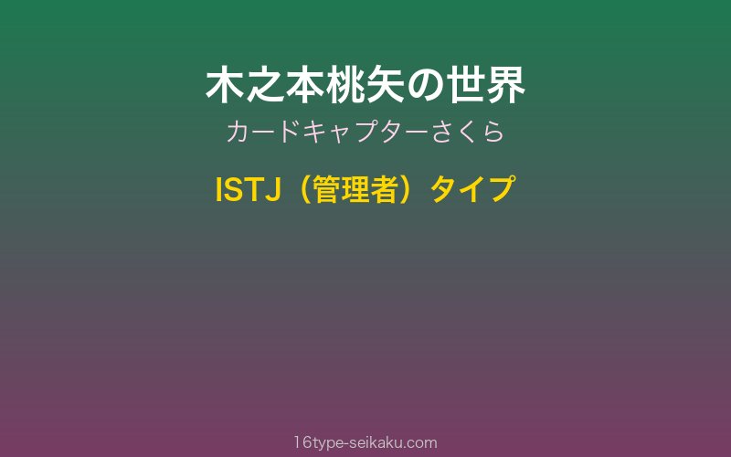 キャラクターイメージ