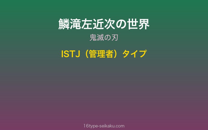 キャラクターイメージ