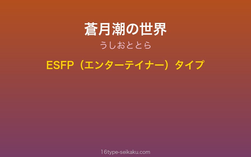 キャラクターイメージ