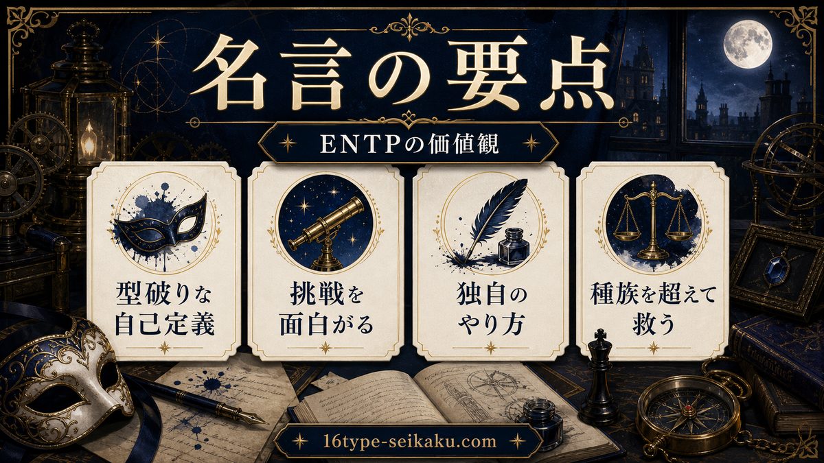 ヴァニタスの心に残る名言・名セリフ 7選の要点をまとめたENTP解説画像