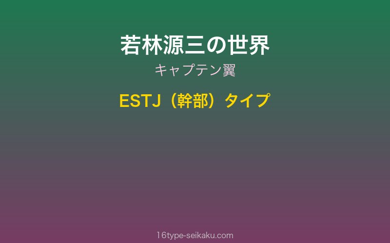 キャラクターイメージ