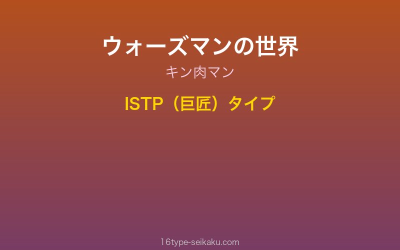 キャラクターイメージ