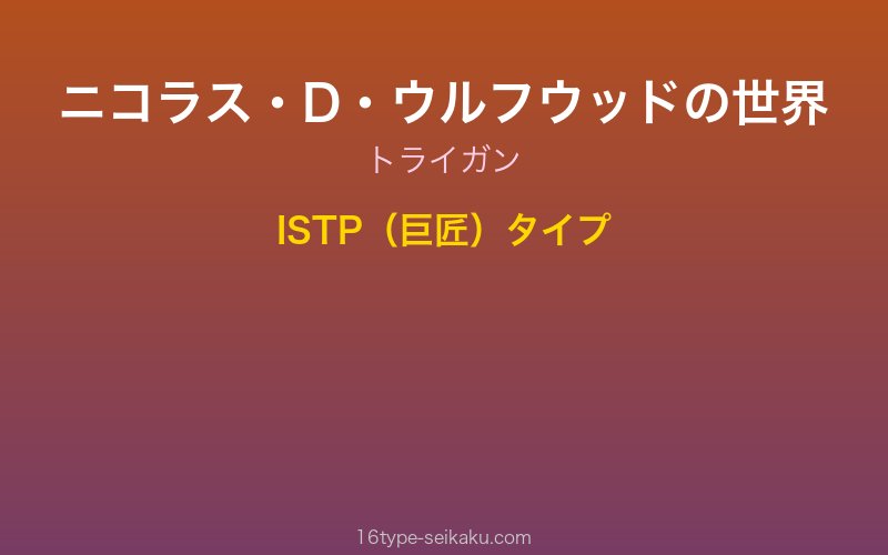 キャラクターイメージ