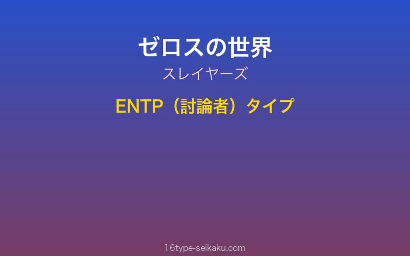 キャラクターイメージ