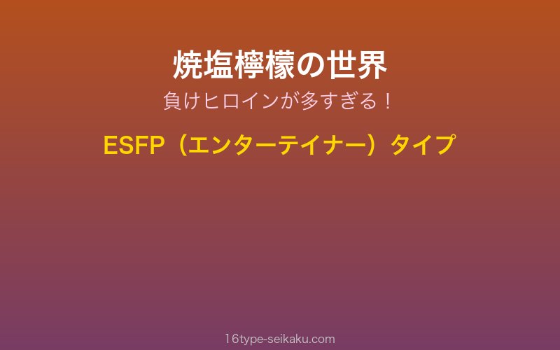 キャラクターイメージ