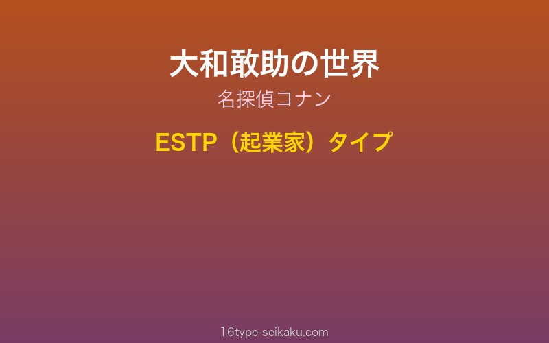 キャラクターイメージ