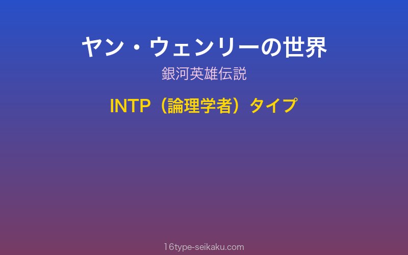 キャラクターイメージ