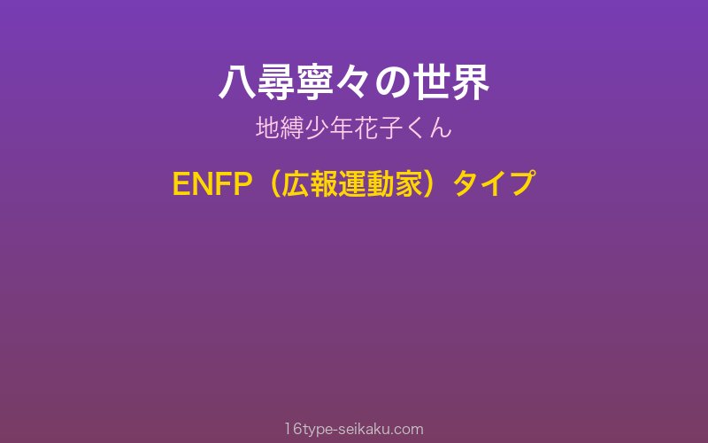 キャラクターイメージ