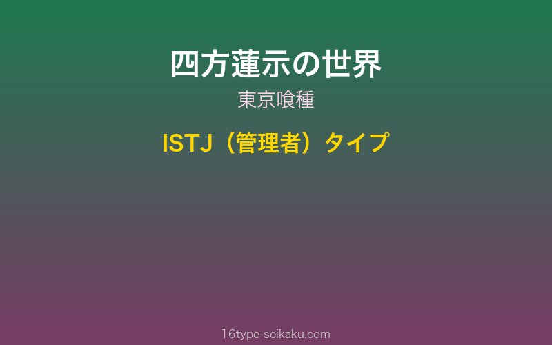 キャラクターイメージ