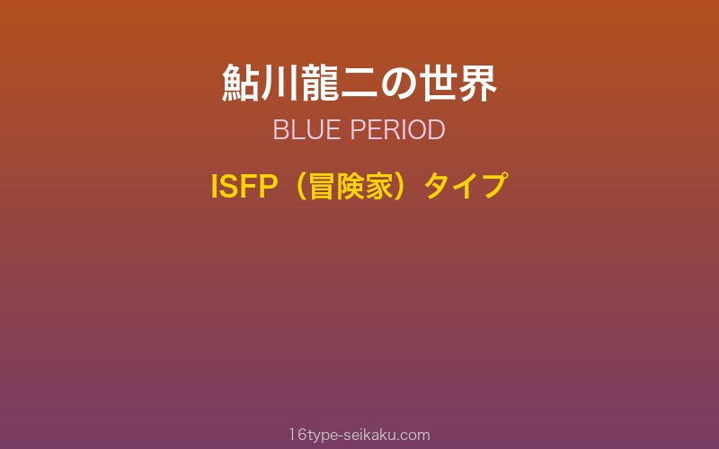 キャラクターイメージ