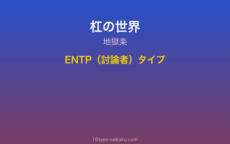 キャラクターイメージ