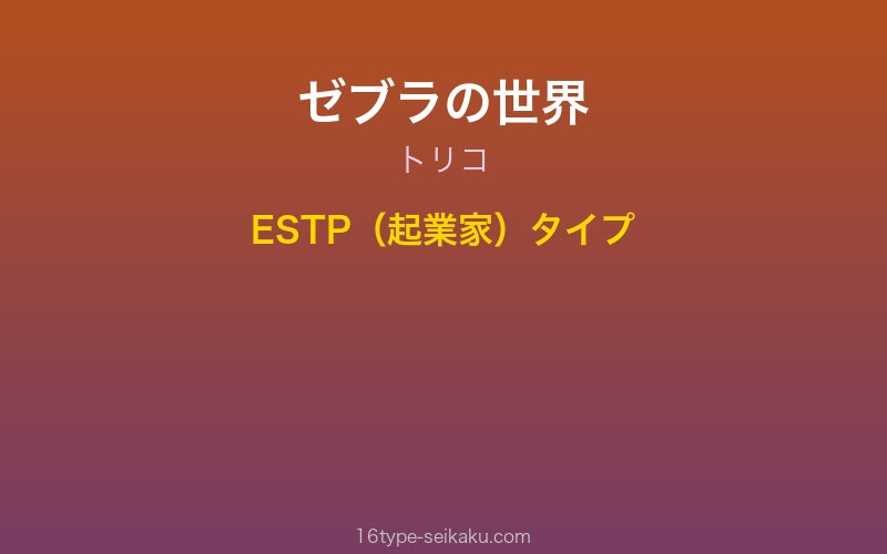 キャラクターイメージ