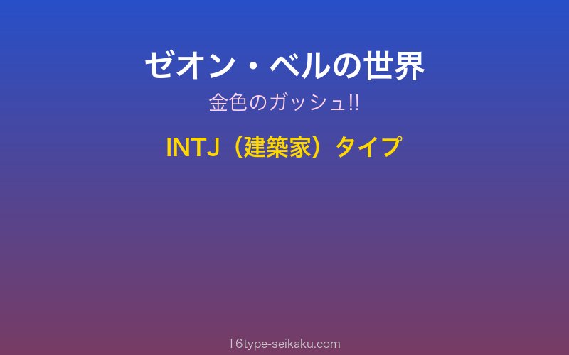 キャラクターイメージ
