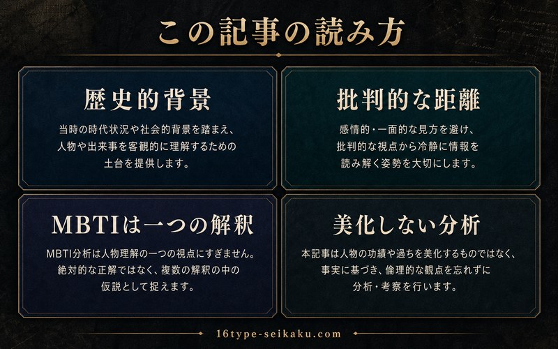 アドルフ・ヒトラー記事の読み方と批判的分析