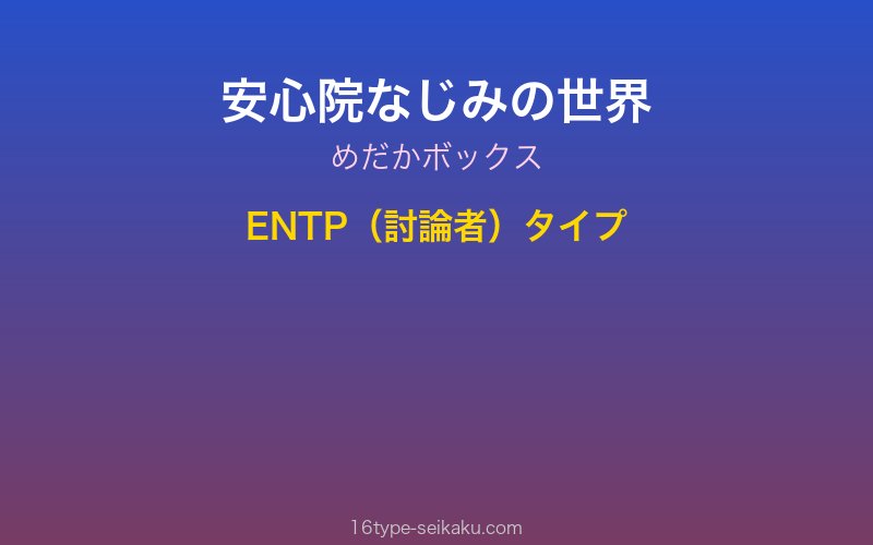 キャラクターイメージ