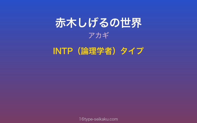 キャラクターイメージ