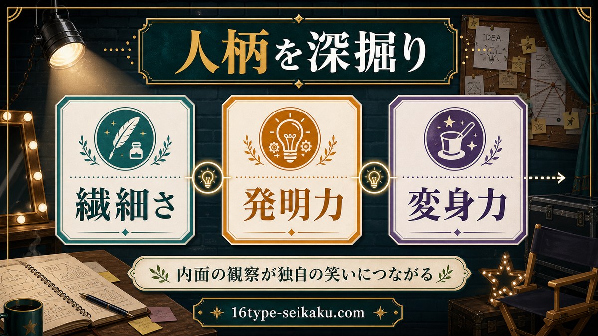 ロバート秋山の人柄を深掘りする画像