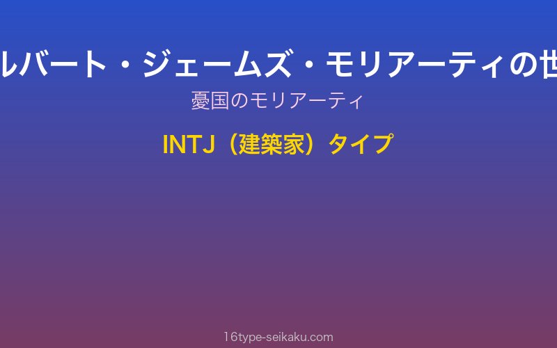 キャラクターイメージ
