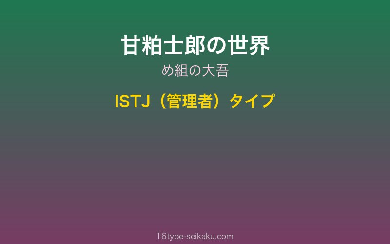 キャラクターイメージ