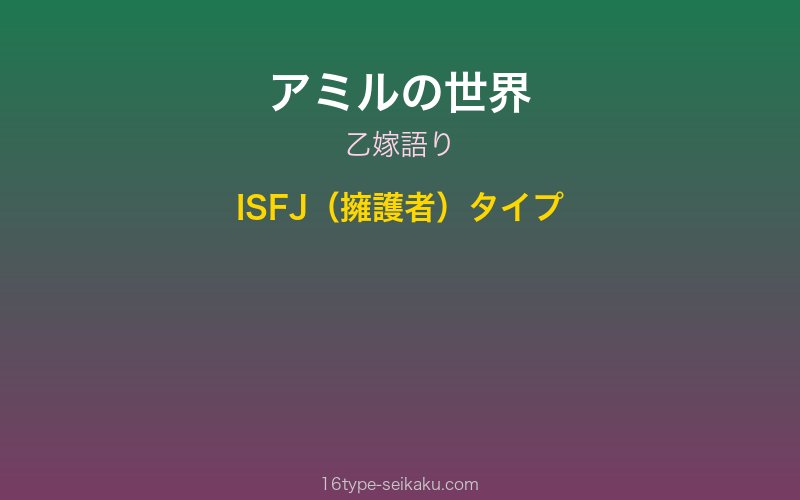 キャラクターイメージ
